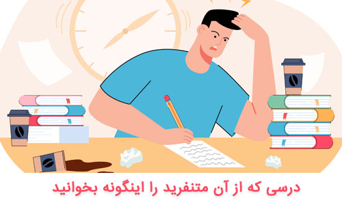 دبیرستان اعتماد